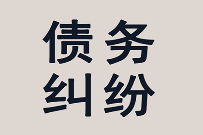 平度催账公司